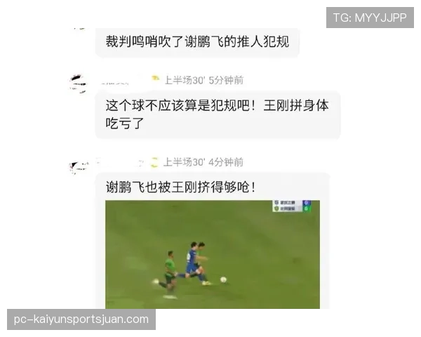 禁区拉拽判罚规则详解：何时算犯规裁判必须吹？