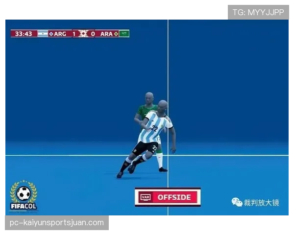 越位线判定的规则细节解析：VAR如何精确判定边界位置？