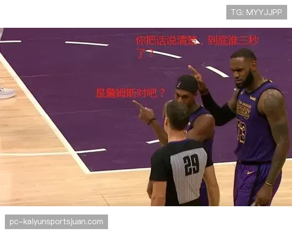 一秒之差即违规：篮球场上的“防守三秒违例”到底如何判定？