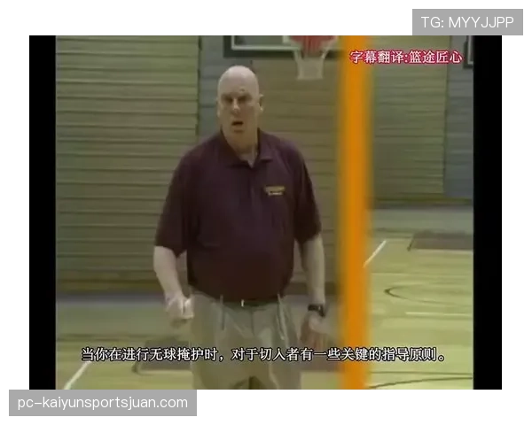 深度解读篮球无球掩护规则的执行界限与判罚