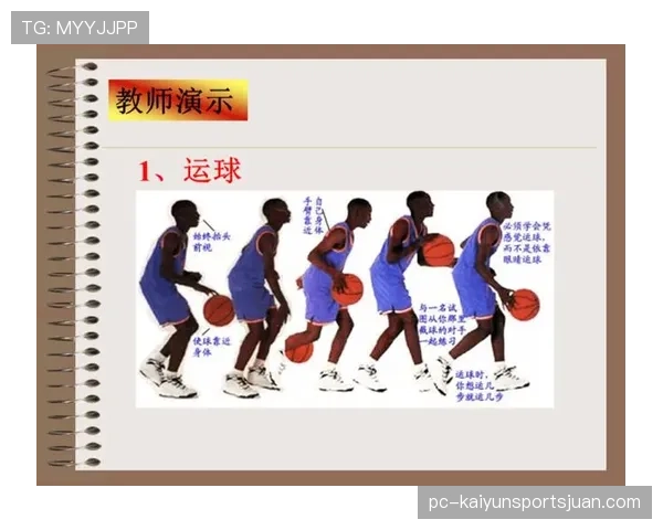 篮球运球规则：初学者最容易混淆的几个关键点